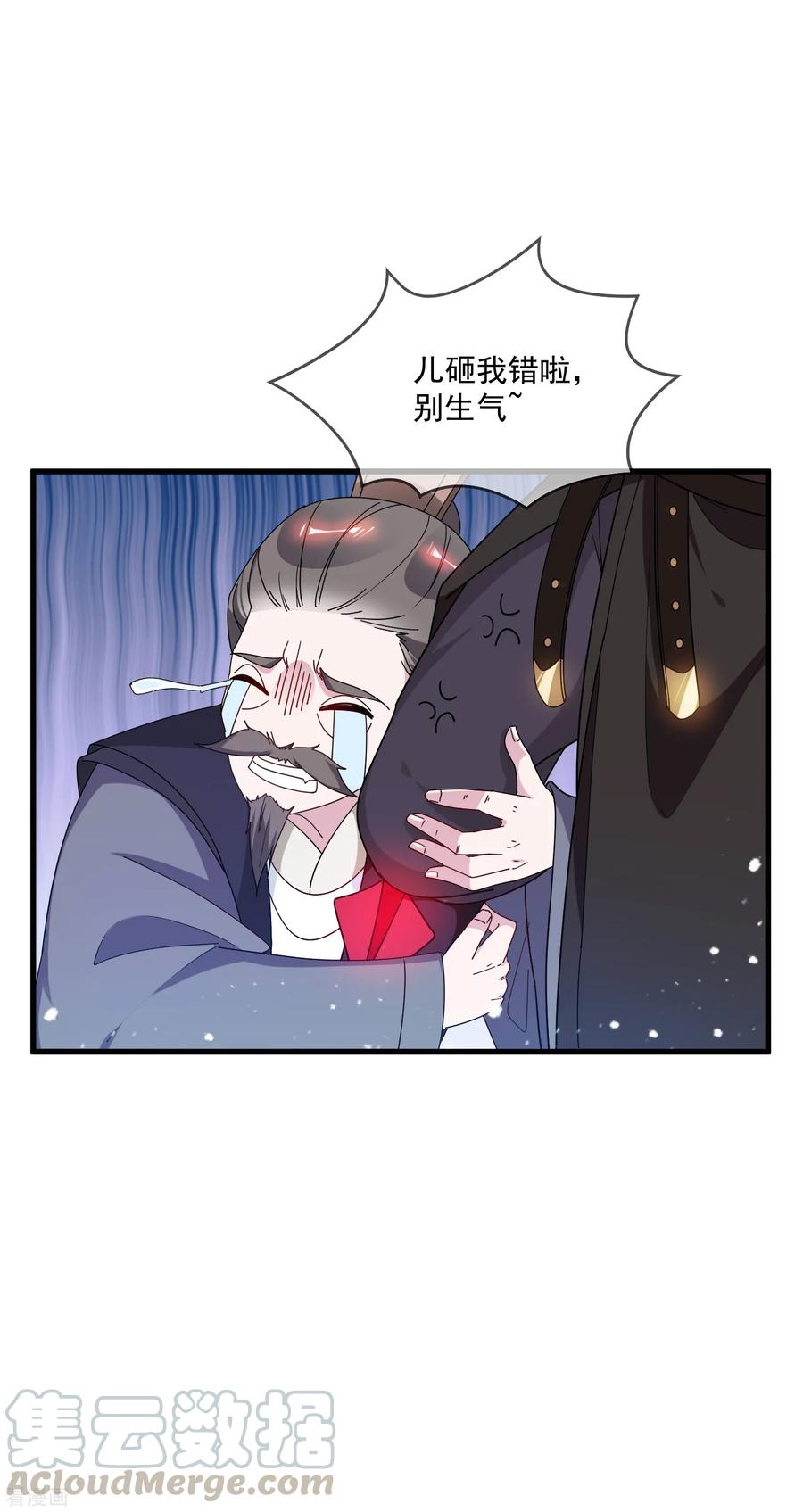 极品败家子83话 步步惊心