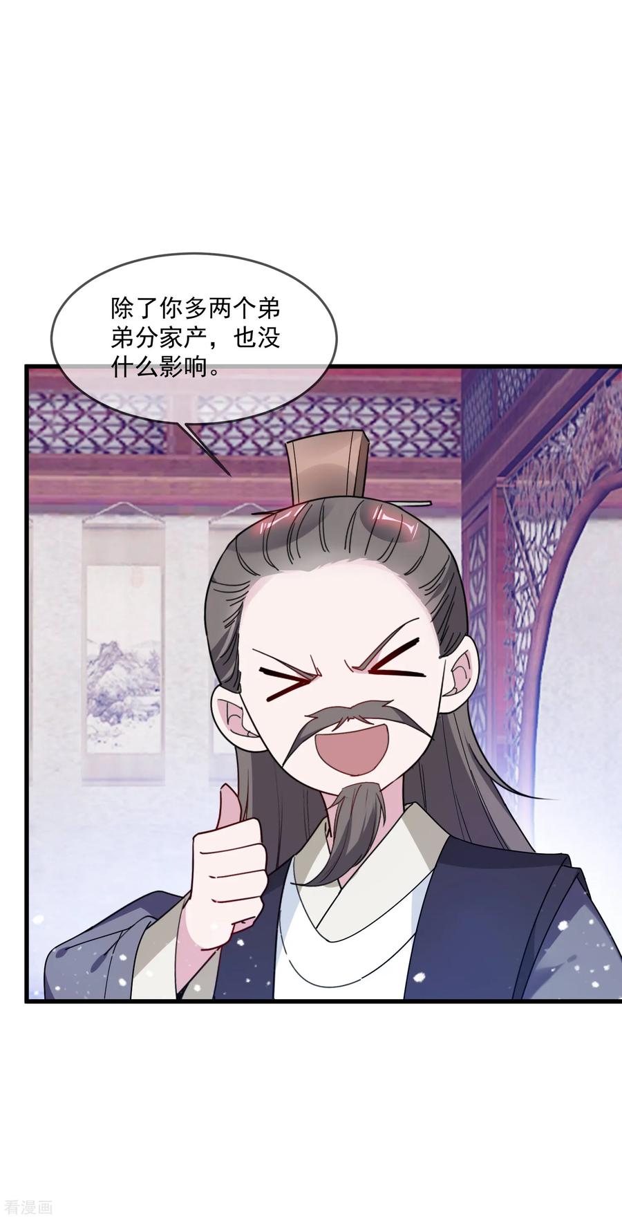 极品败家子83话 步步惊心