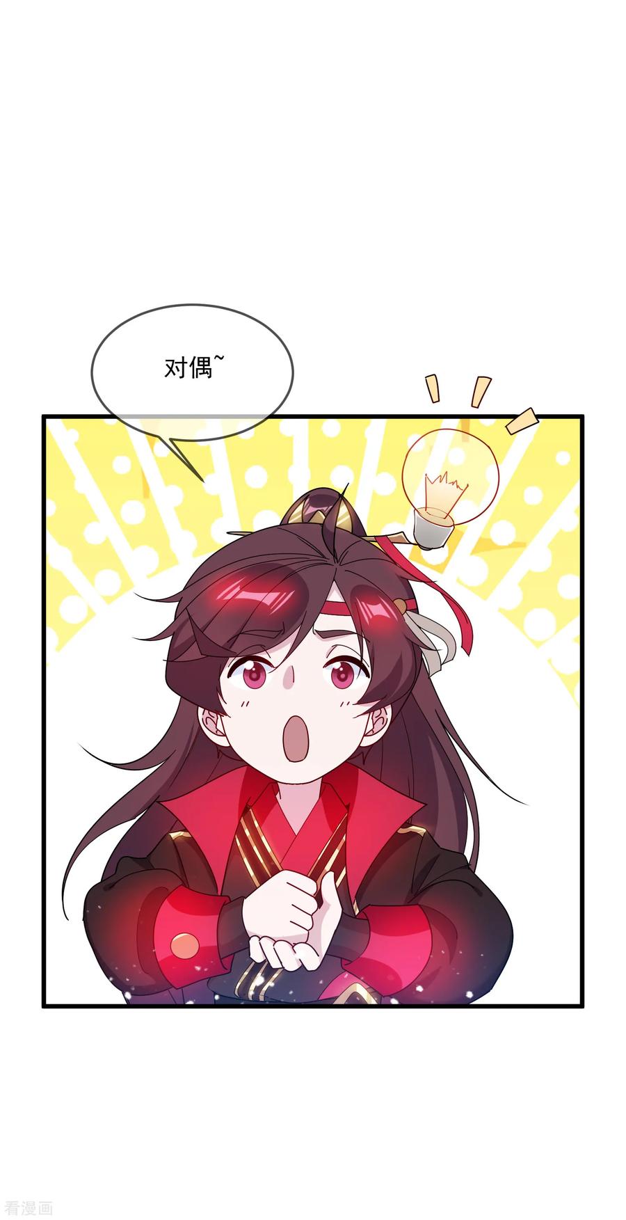 极品败家子83话 步步惊心