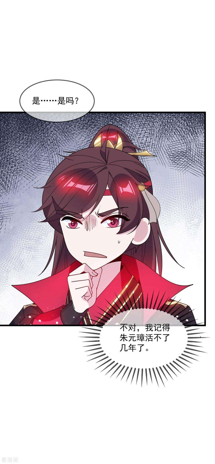 极品败家子83话 步步惊心