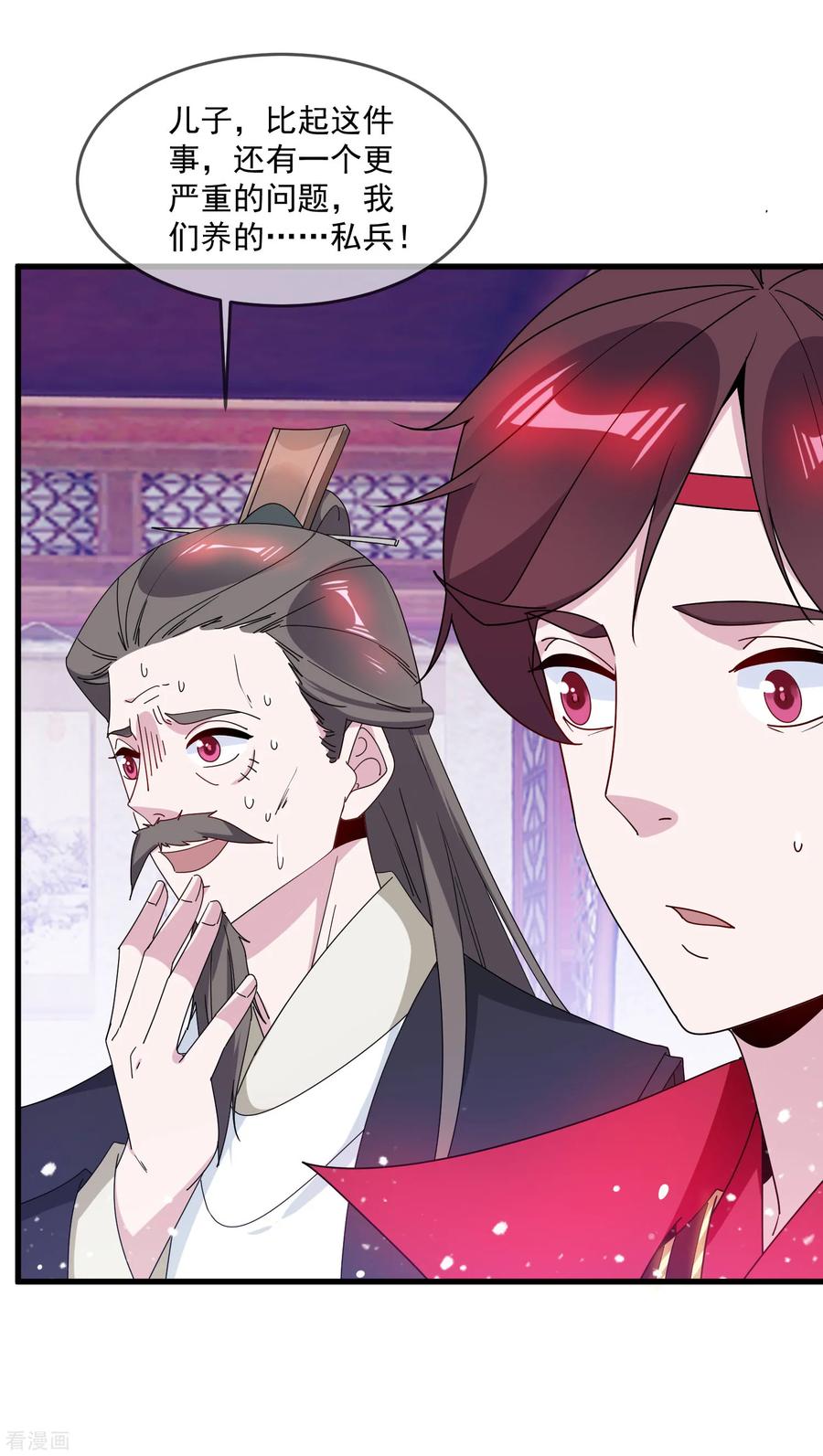 极品败家子83话 步步惊心