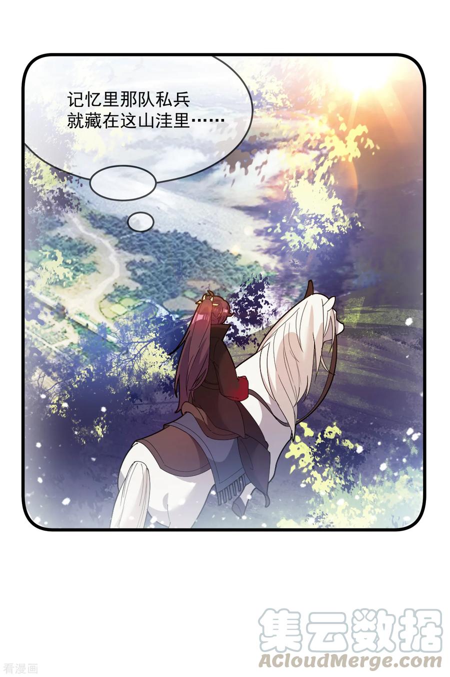 极品败家子84话 血汗工厂