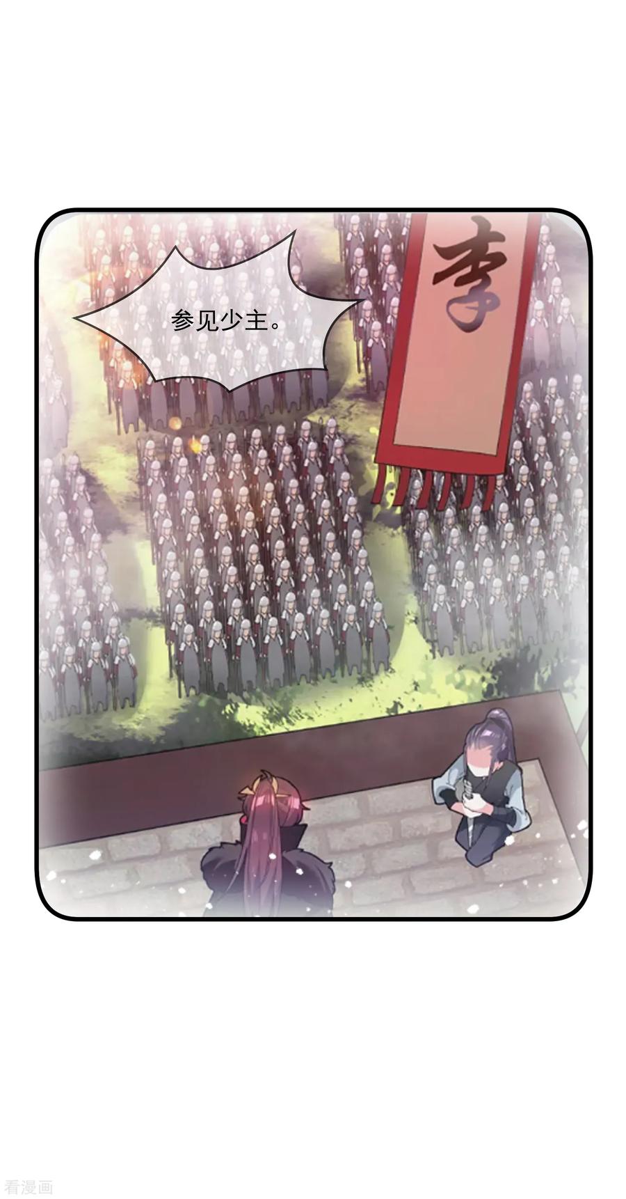 极品败家子84话 血汗工厂