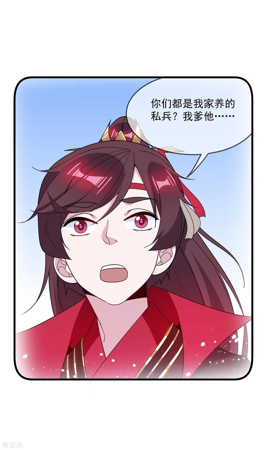 极品败家子84话 血汗工厂