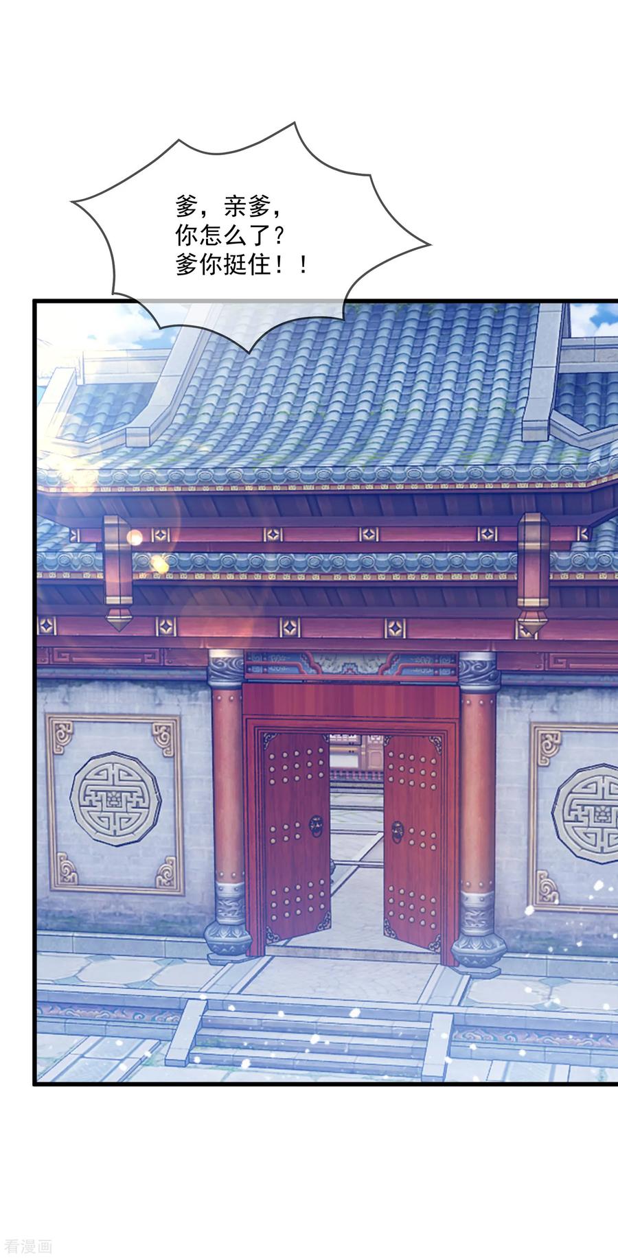 极品败家子84话 血汗工厂