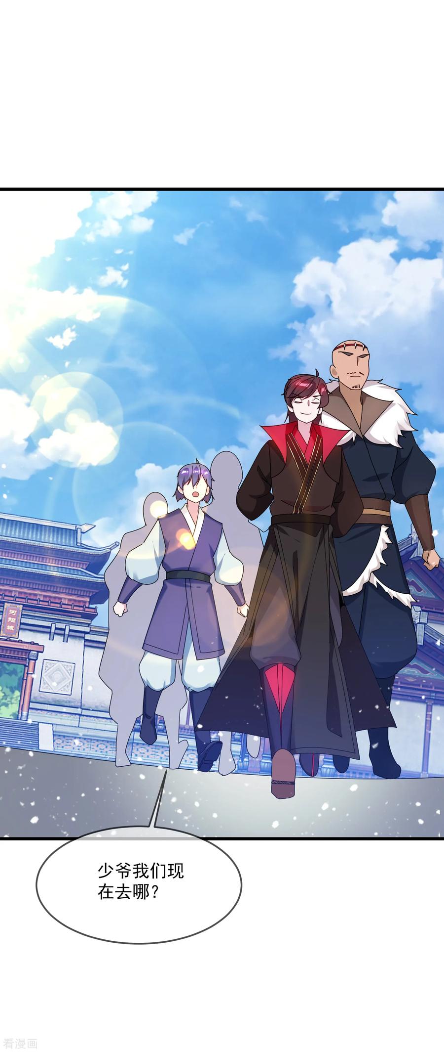 极品败家子84话 血汗工厂