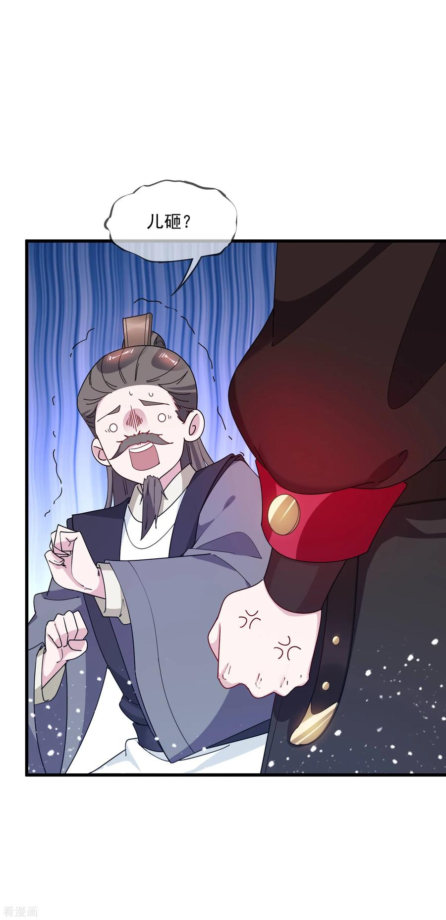 极品败家子84话 血汗工厂