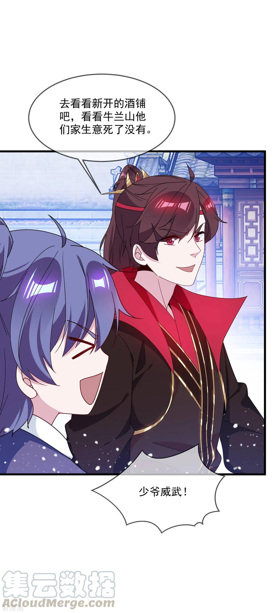 极品败家子84话 血汗工厂