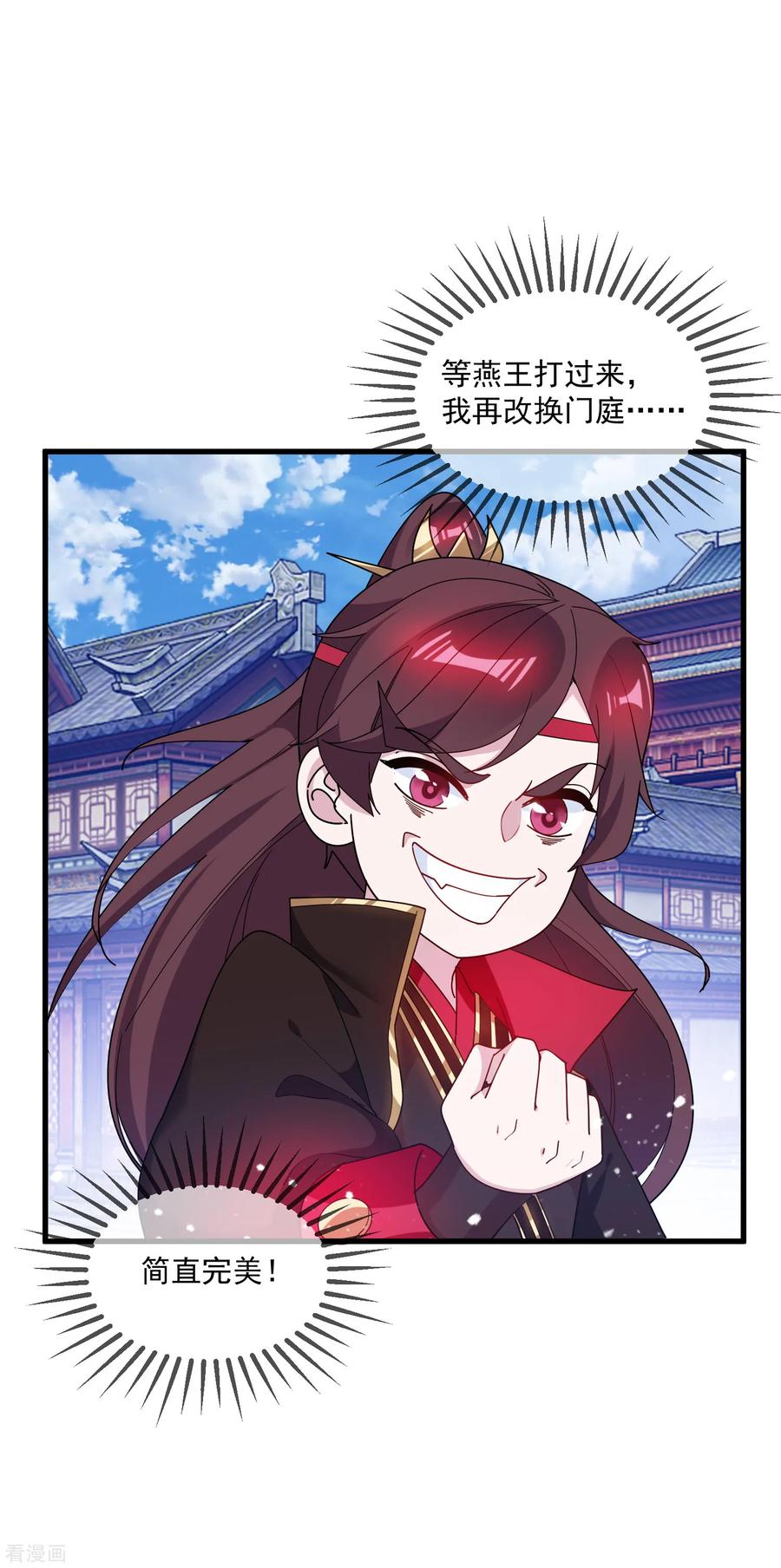 极品败家子84话 血汗工厂