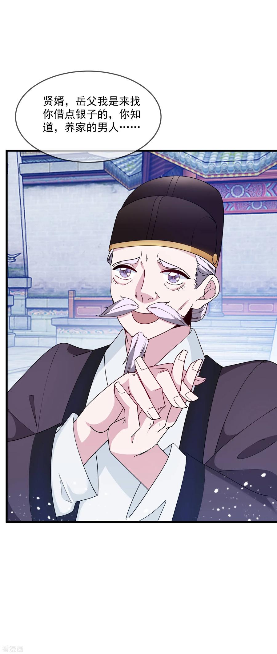 极品败家子84话 血汗工厂