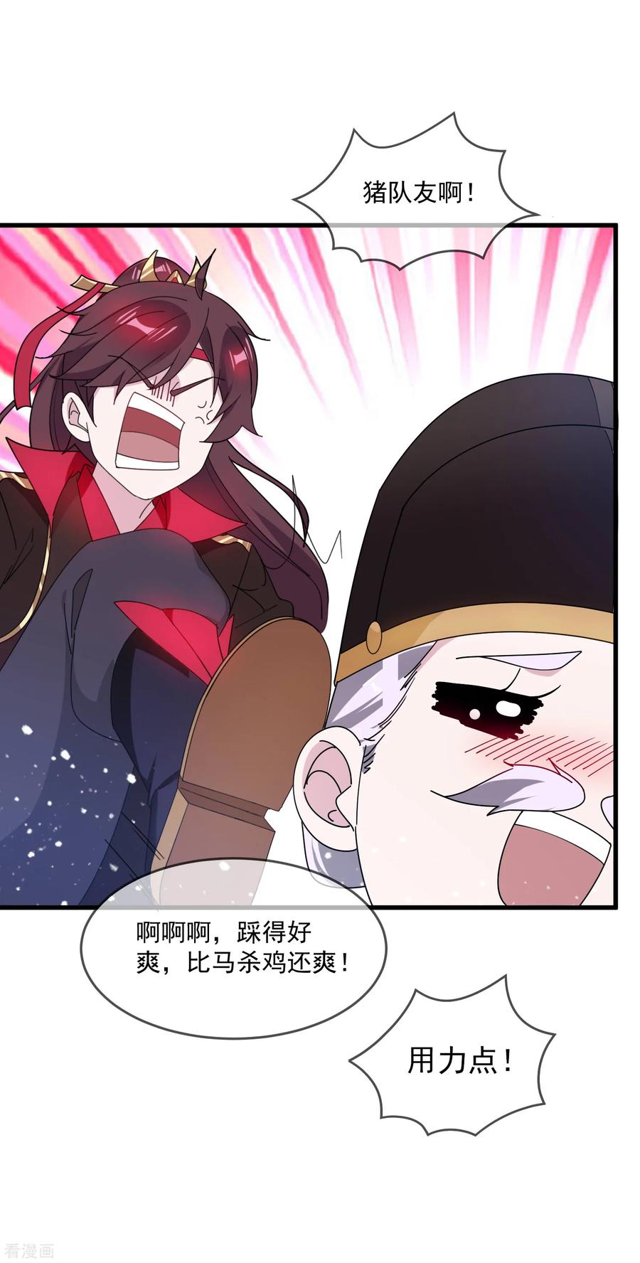 极品败家子84话 血汗工厂