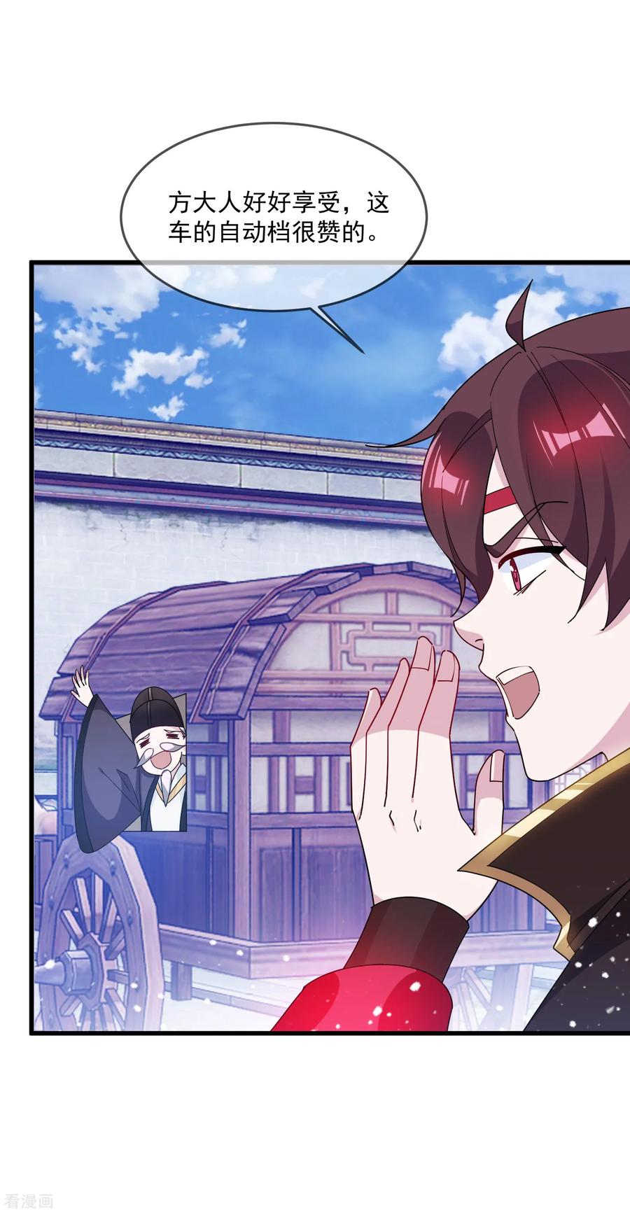 极品败家子84话 血汗工厂