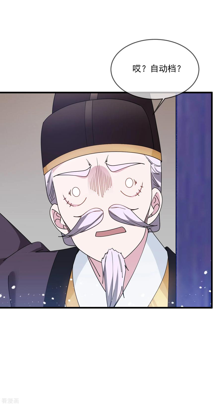 极品败家子84话 血汗工厂