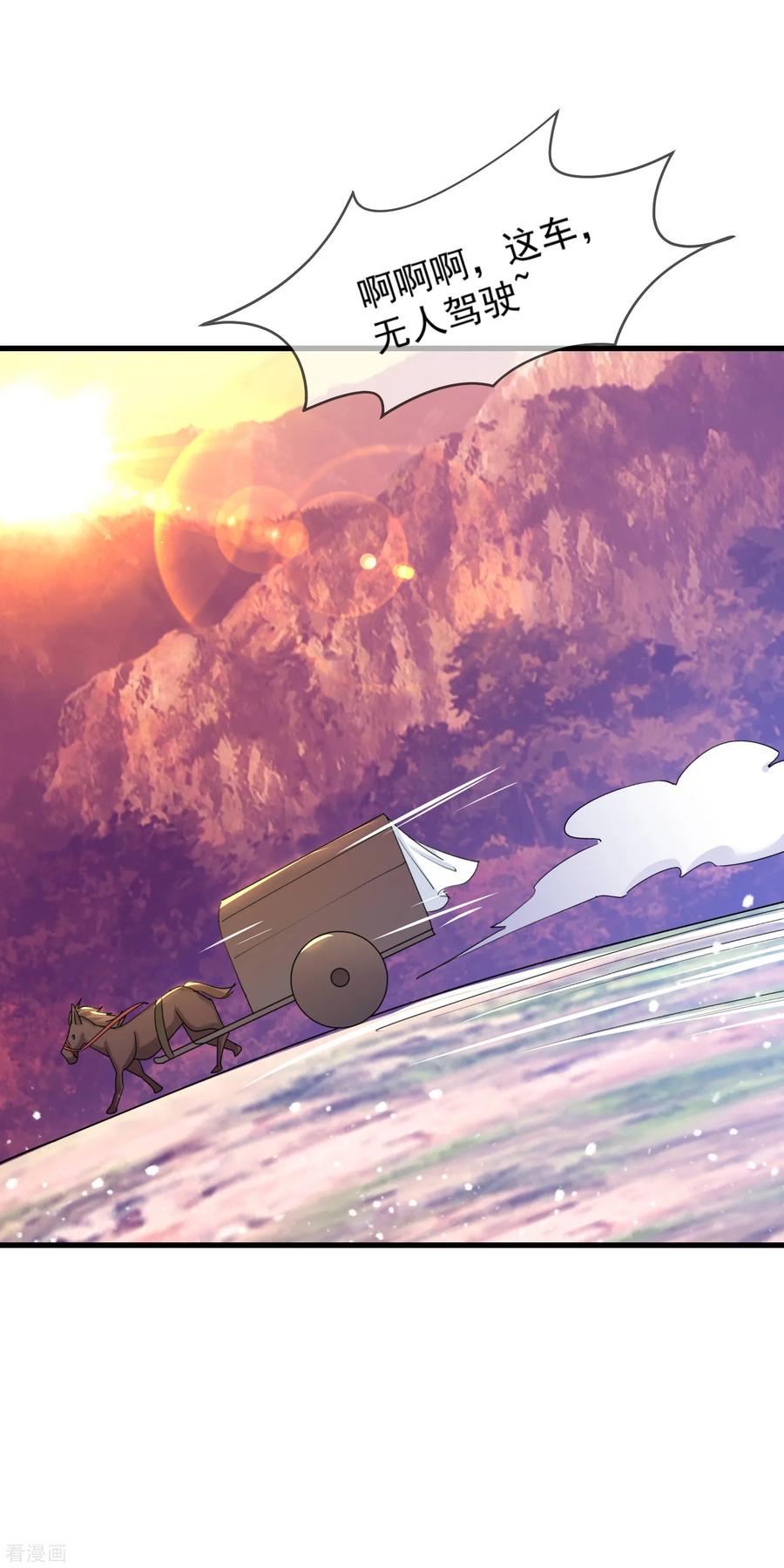 极品败家子84话 血汗工厂