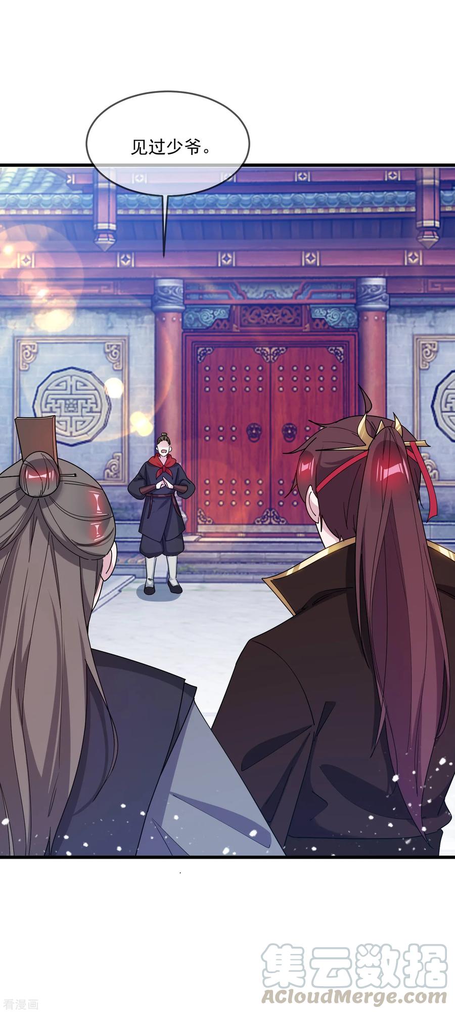 极品败家子84话 血汗工厂