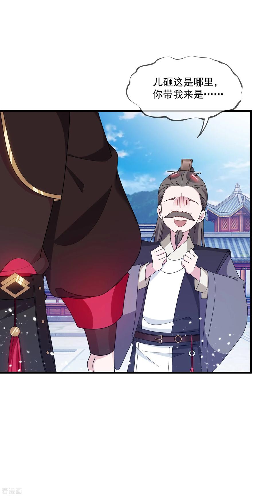 极品败家子84话 血汗工厂