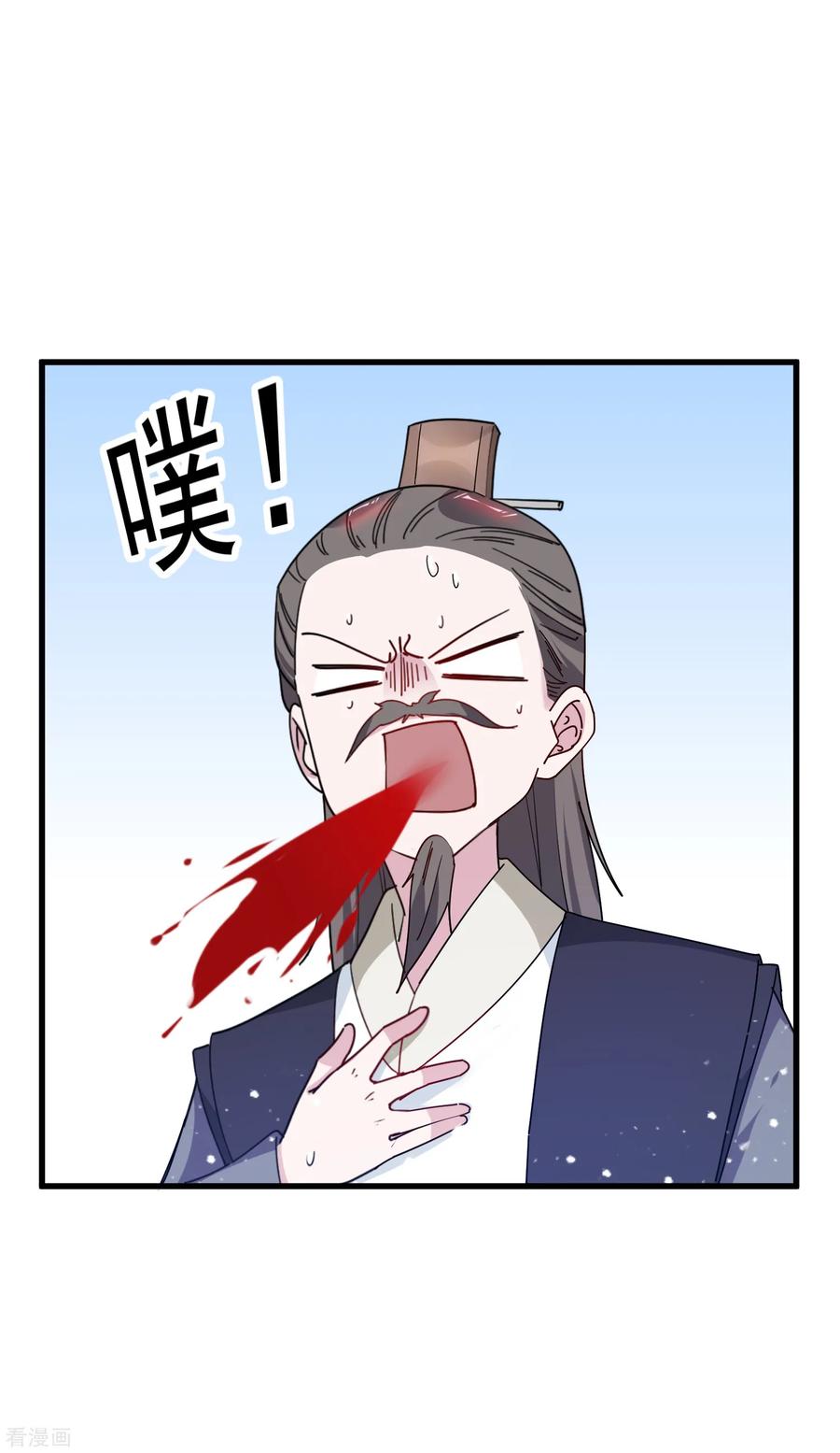 极品败家子84话 血汗工厂