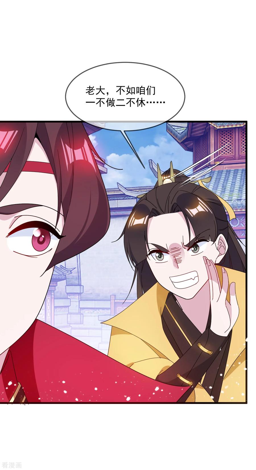 极品败家子85话 公主你惹不起