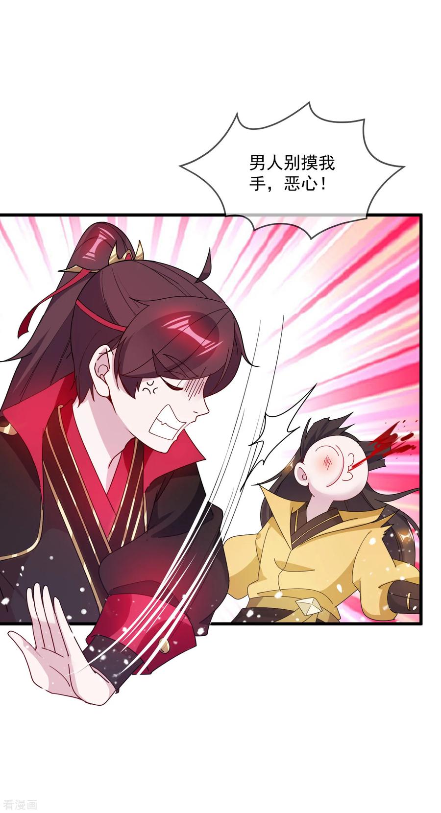 极品败家子85话 公主你惹不起