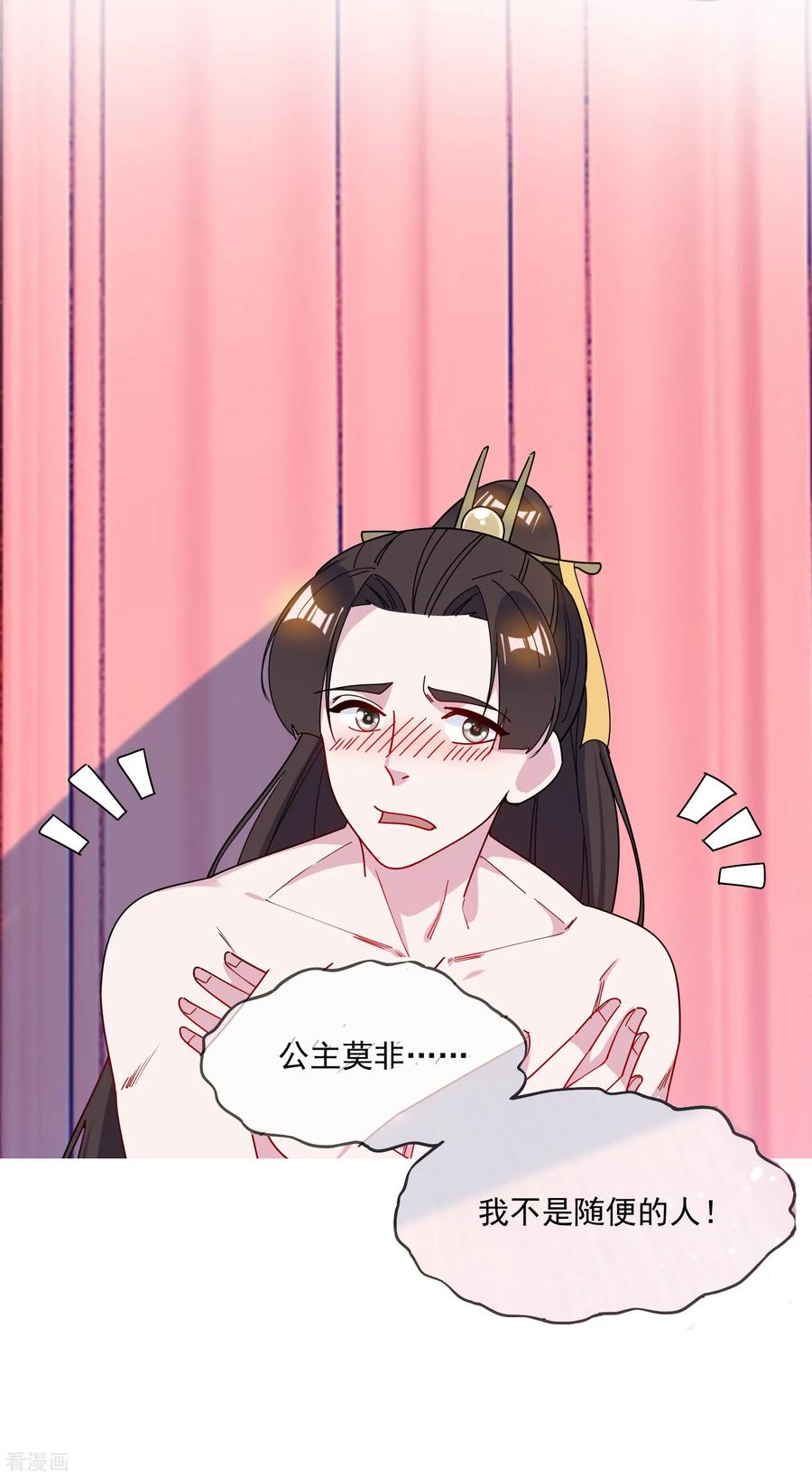 极品败家子86话 老大坑我