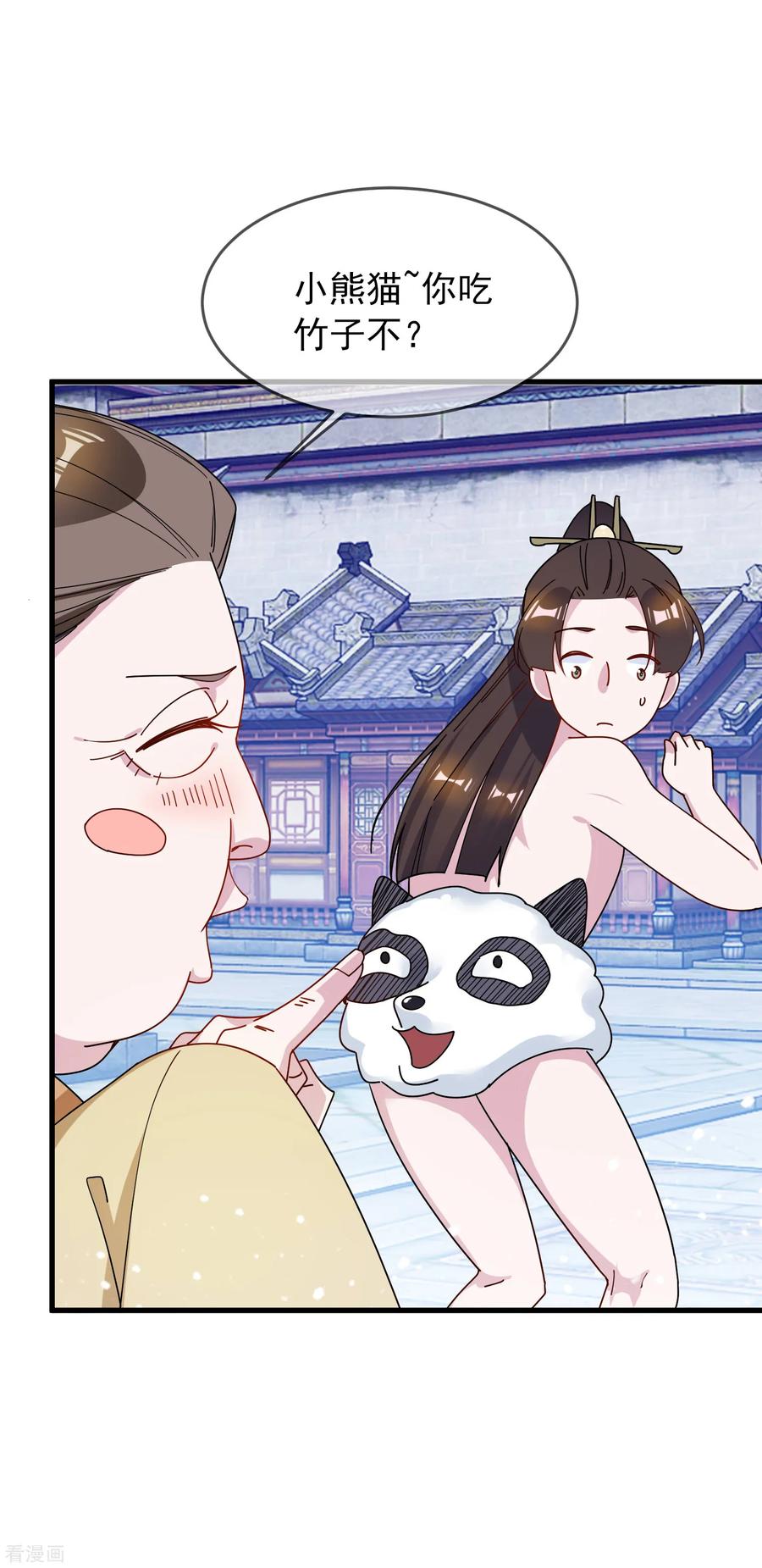极品败家子86话 老大坑我