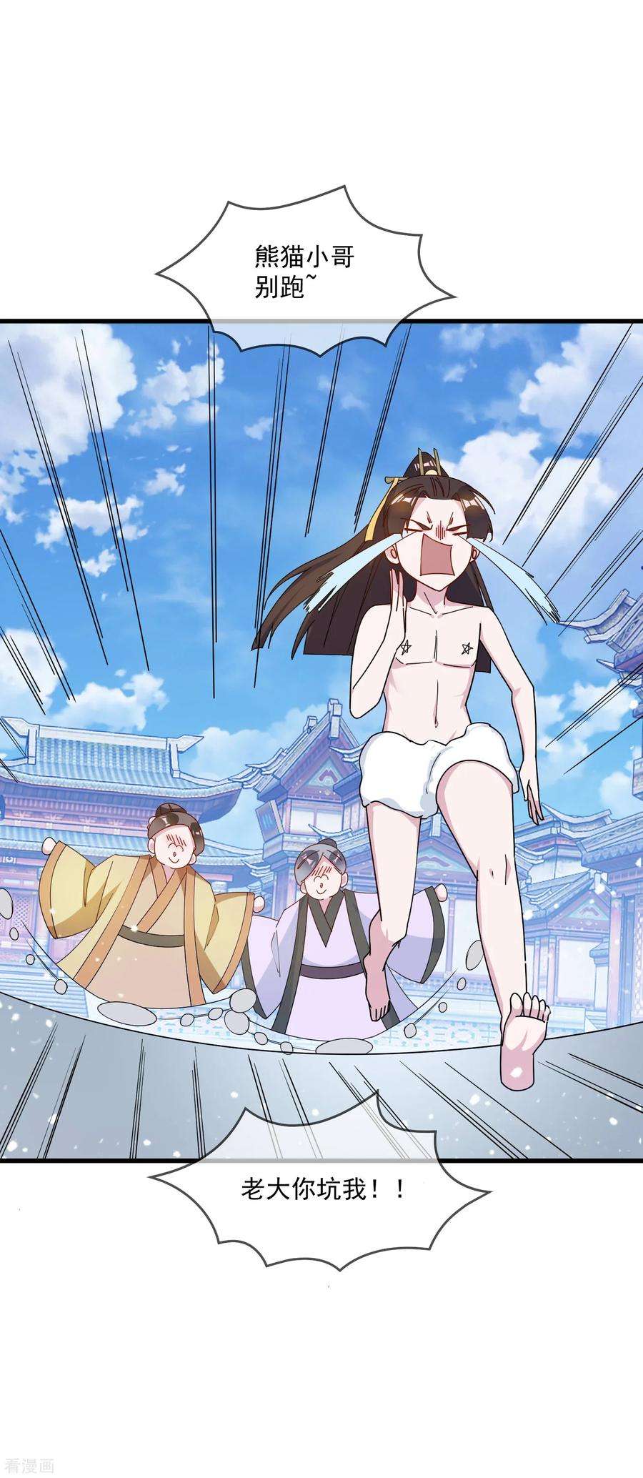 极品败家子86话 老大坑我