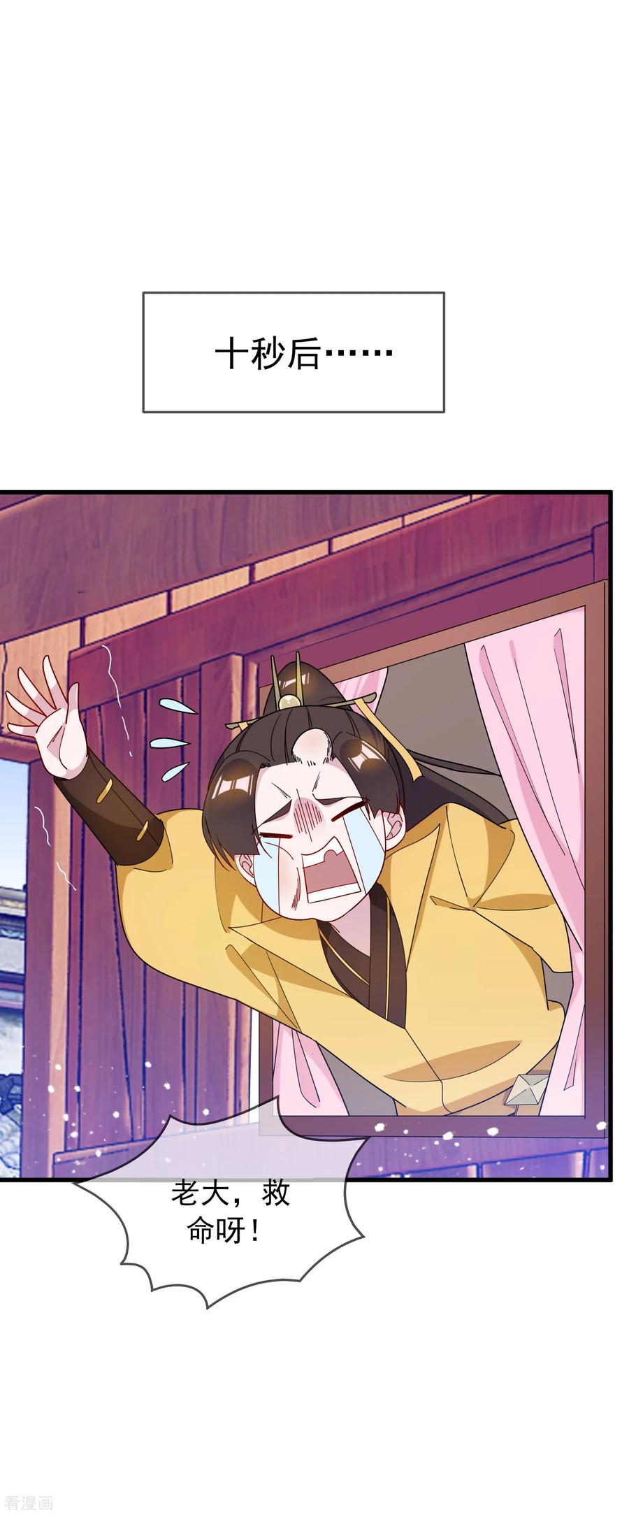 极品败家子86话 老大坑我