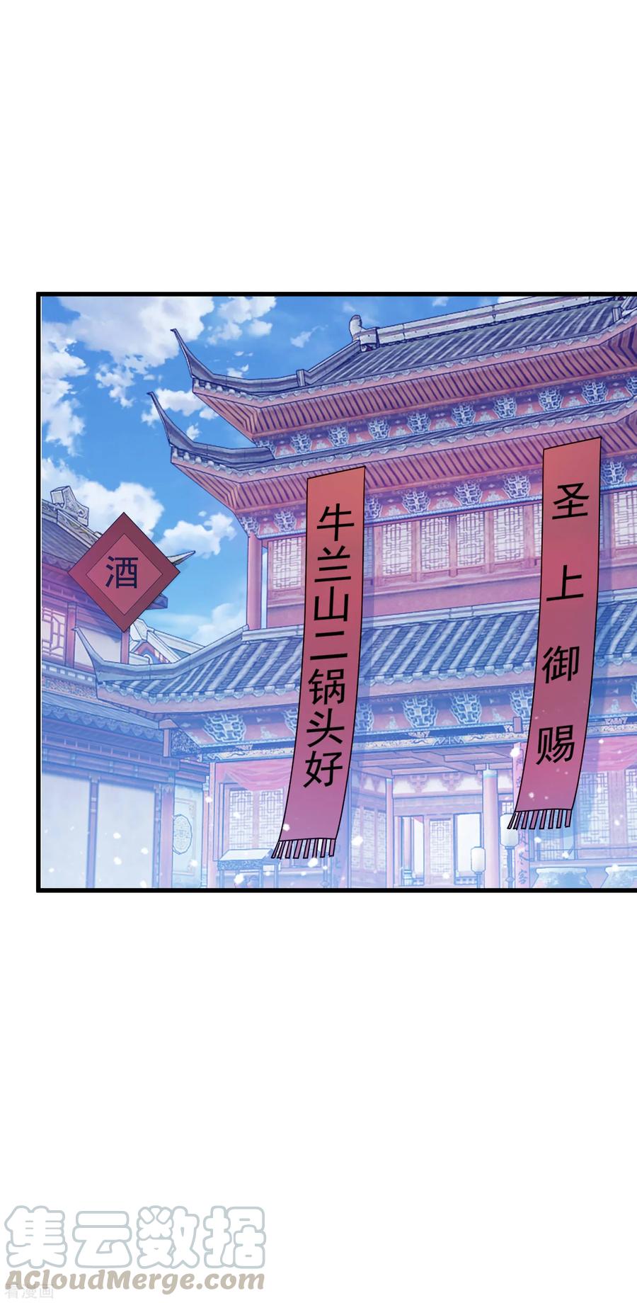 极品败家子86话 老大坑我