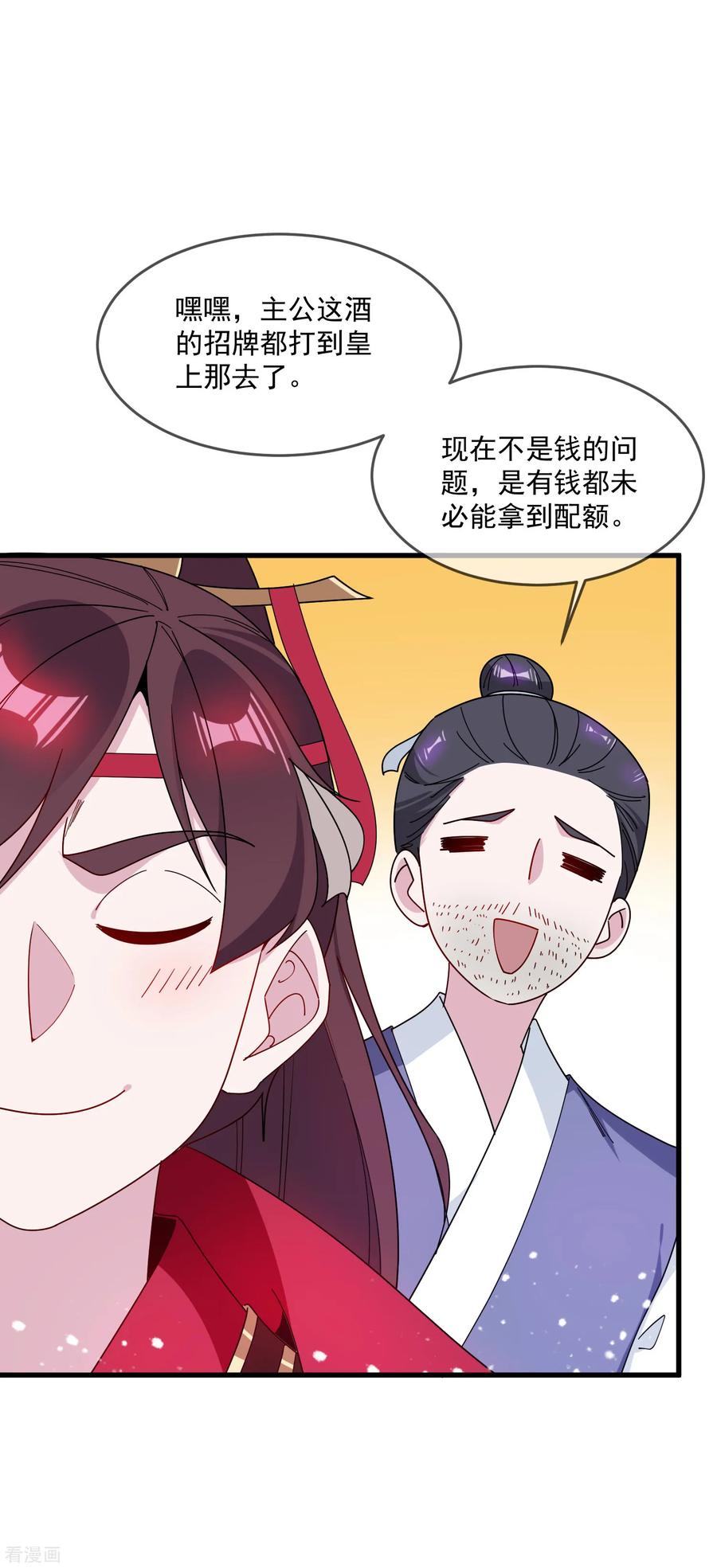 极品败家子86话 老大坑我