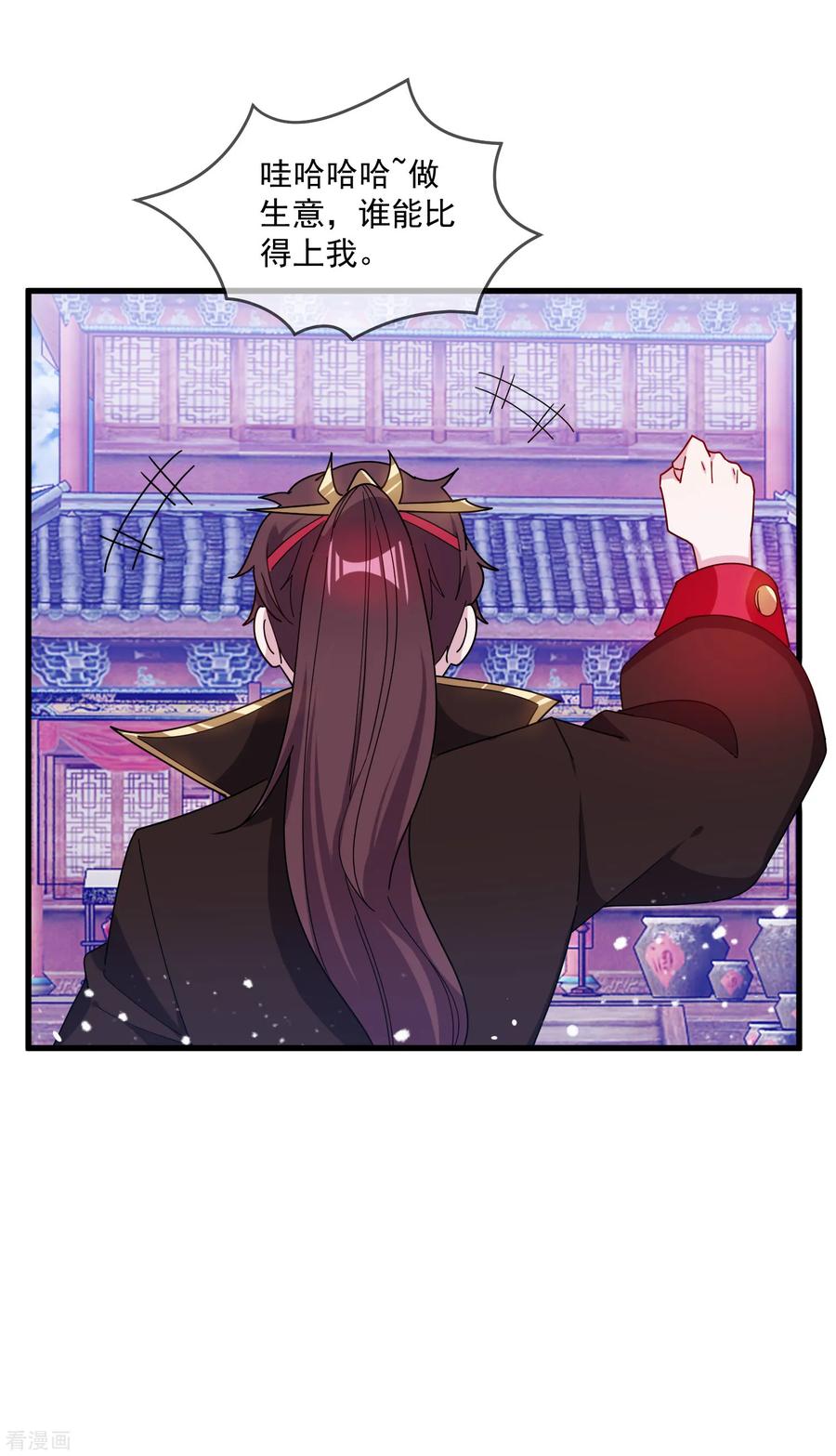 极品败家子86话 老大坑我