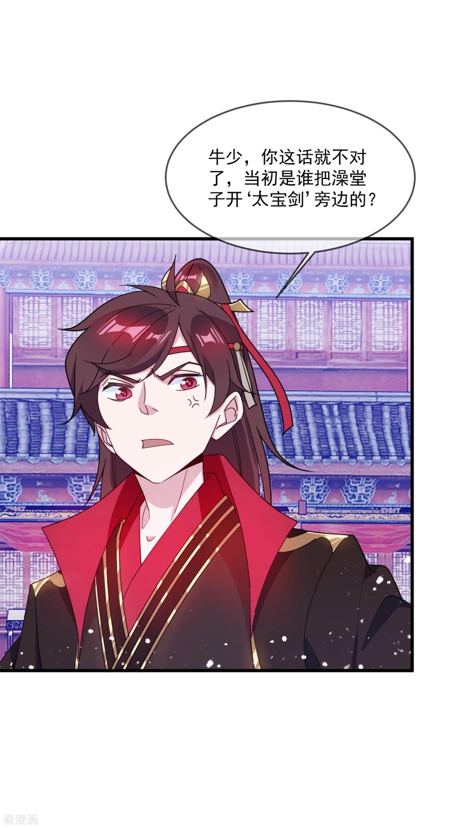 极品败家子86话 老大坑我