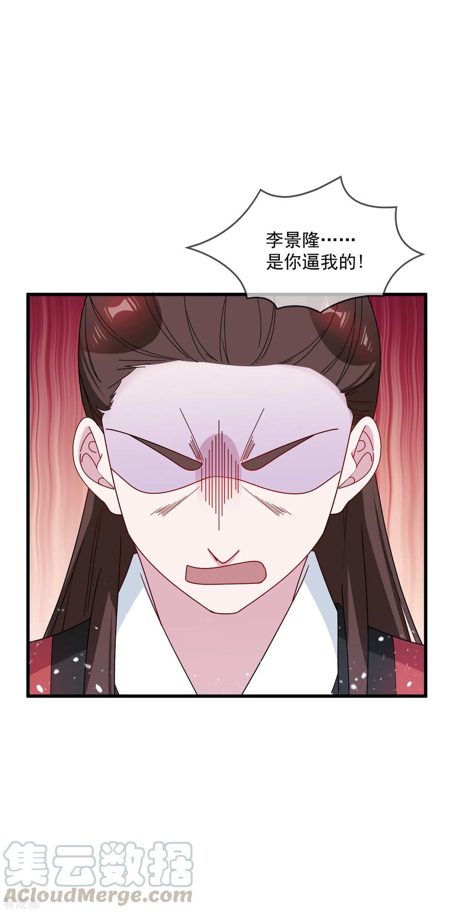 极品败家子86话 老大坑我