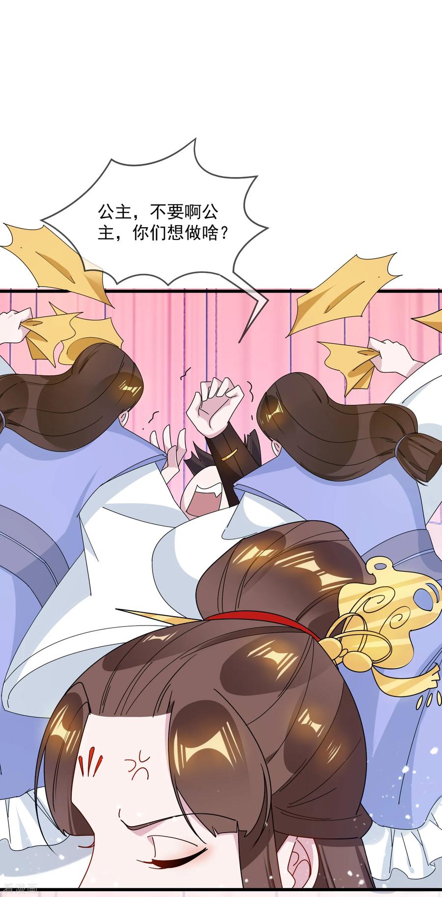 极品败家子86话 老大坑我