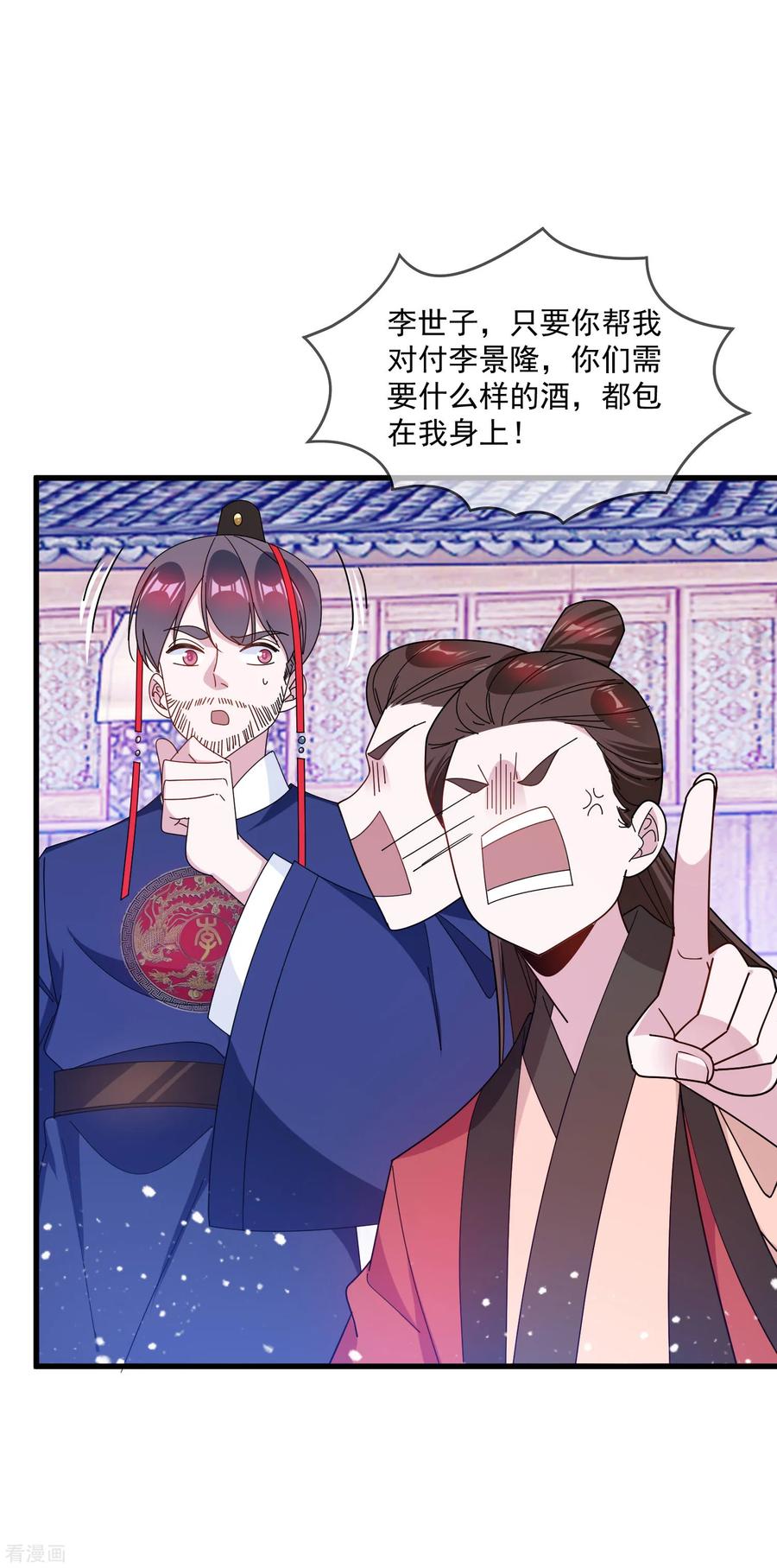 极品败家子87话 不是我吹！