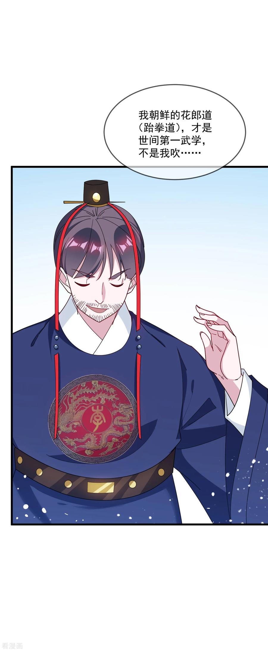 极品败家子87话 不是我吹！