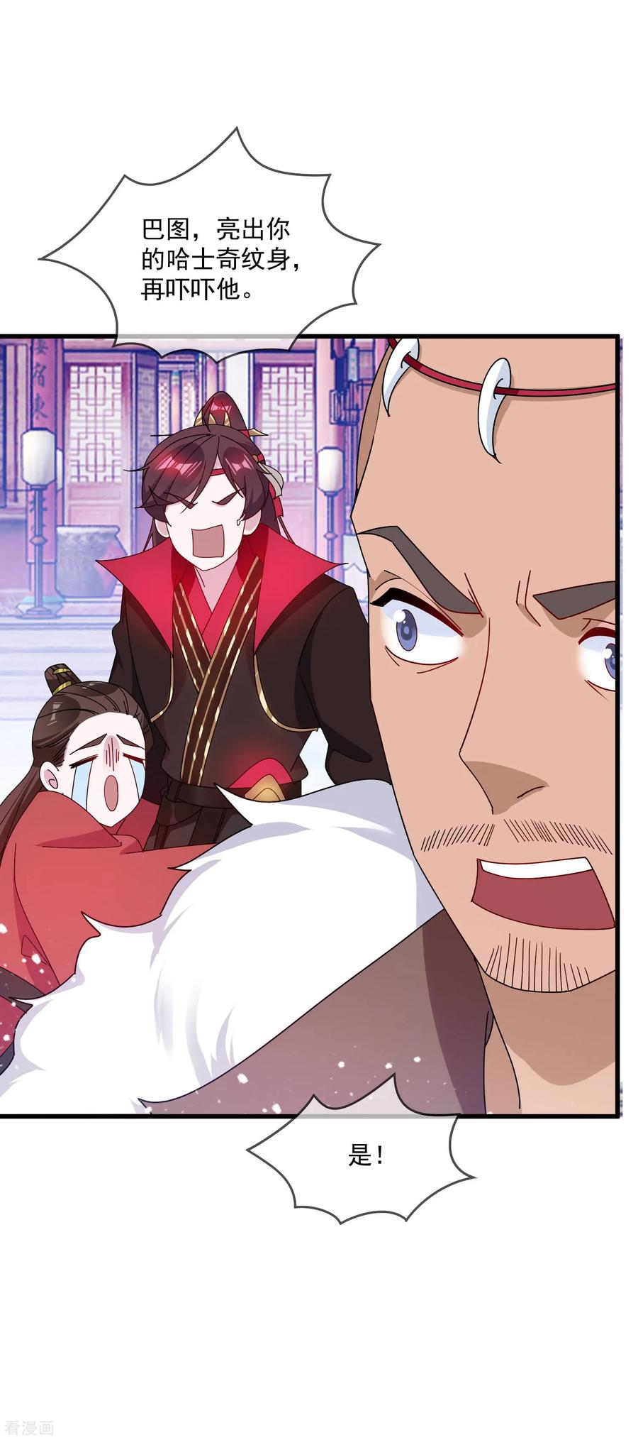 极品败家子87话 不是我吹！