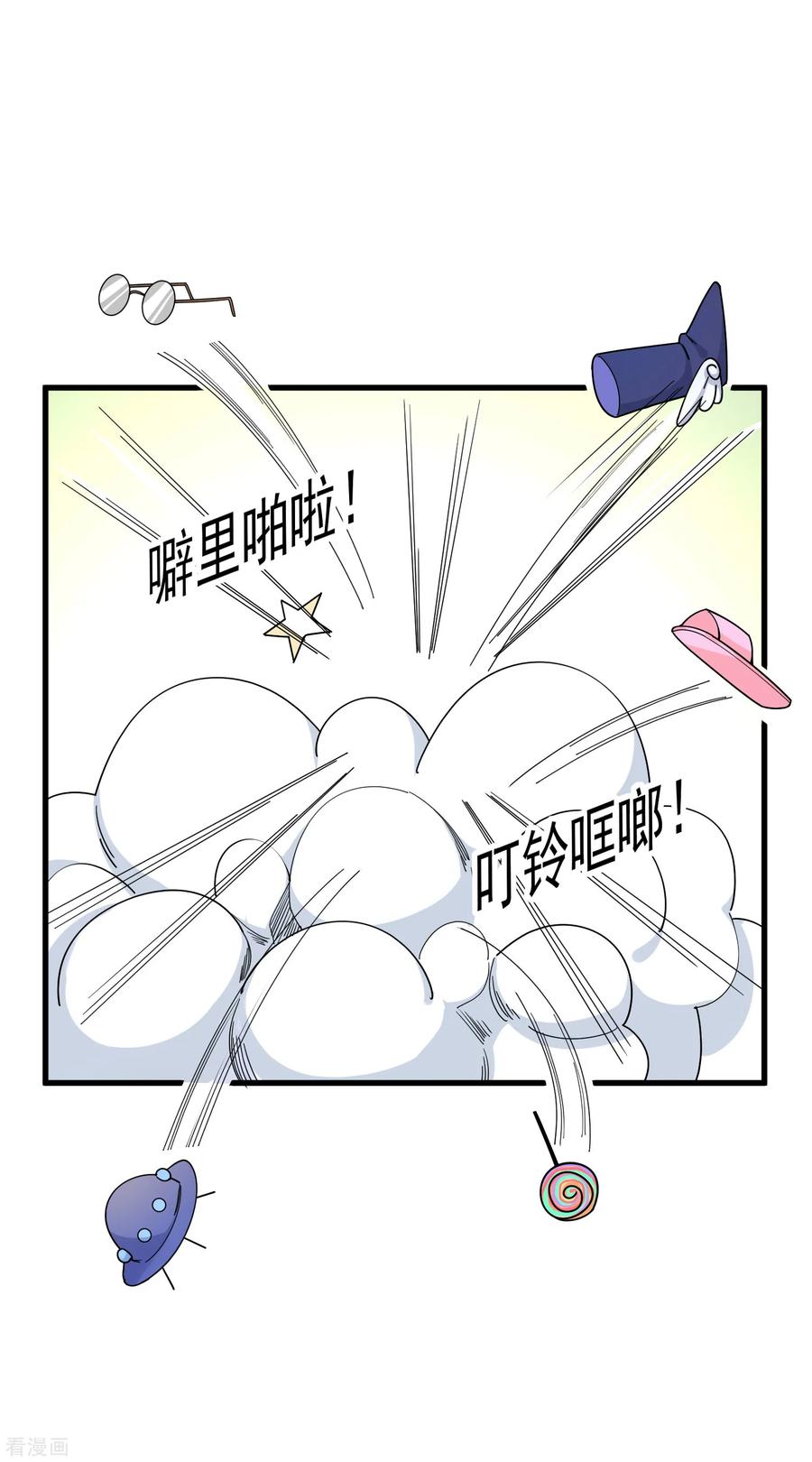 极品败家子87话 不是我吹！