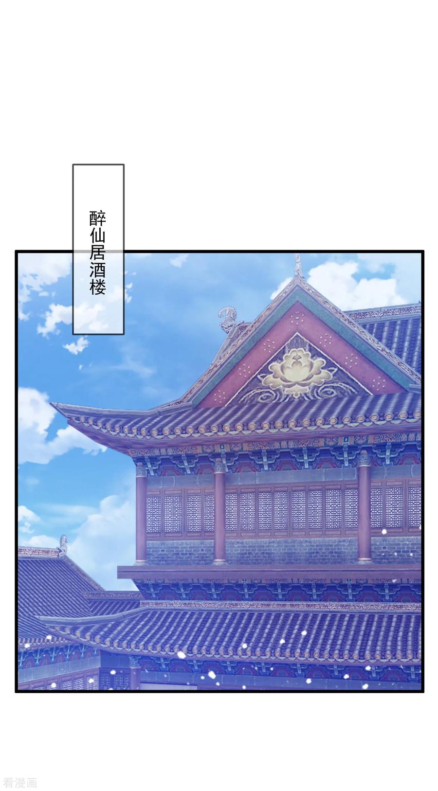 极品败家子88话 宫廷玉液酒