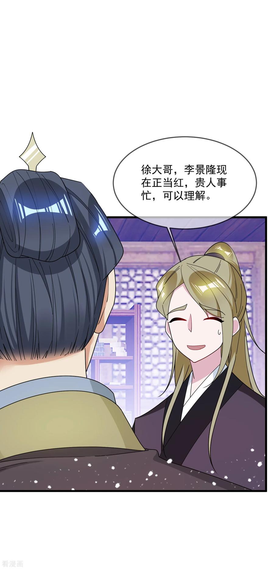 极品败家子88话 宫廷玉液酒