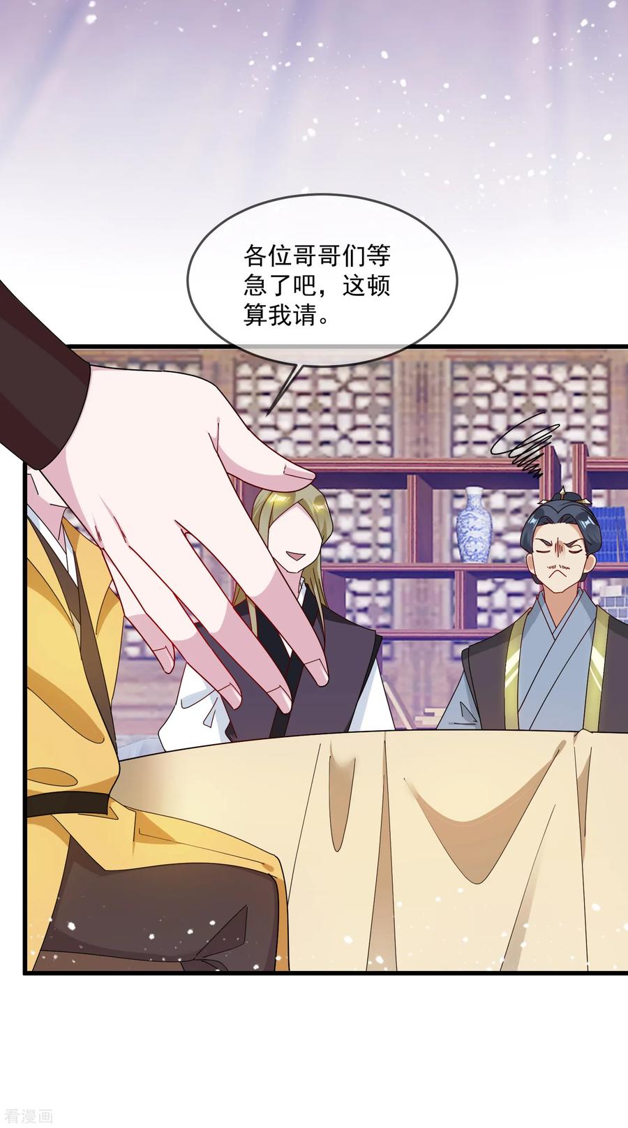 极品败家子88话 宫廷玉液酒