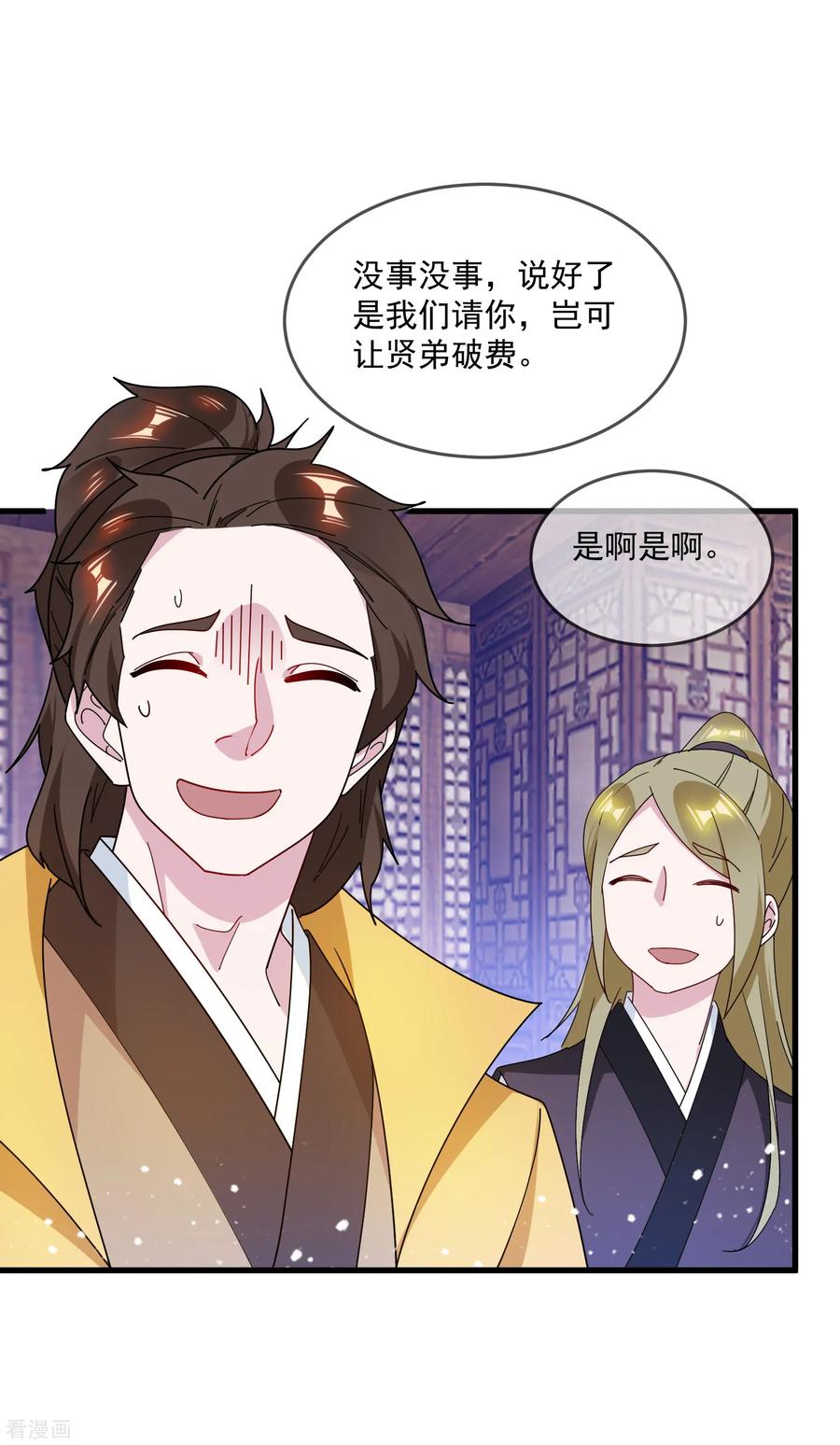 极品败家子88话 宫廷玉液酒