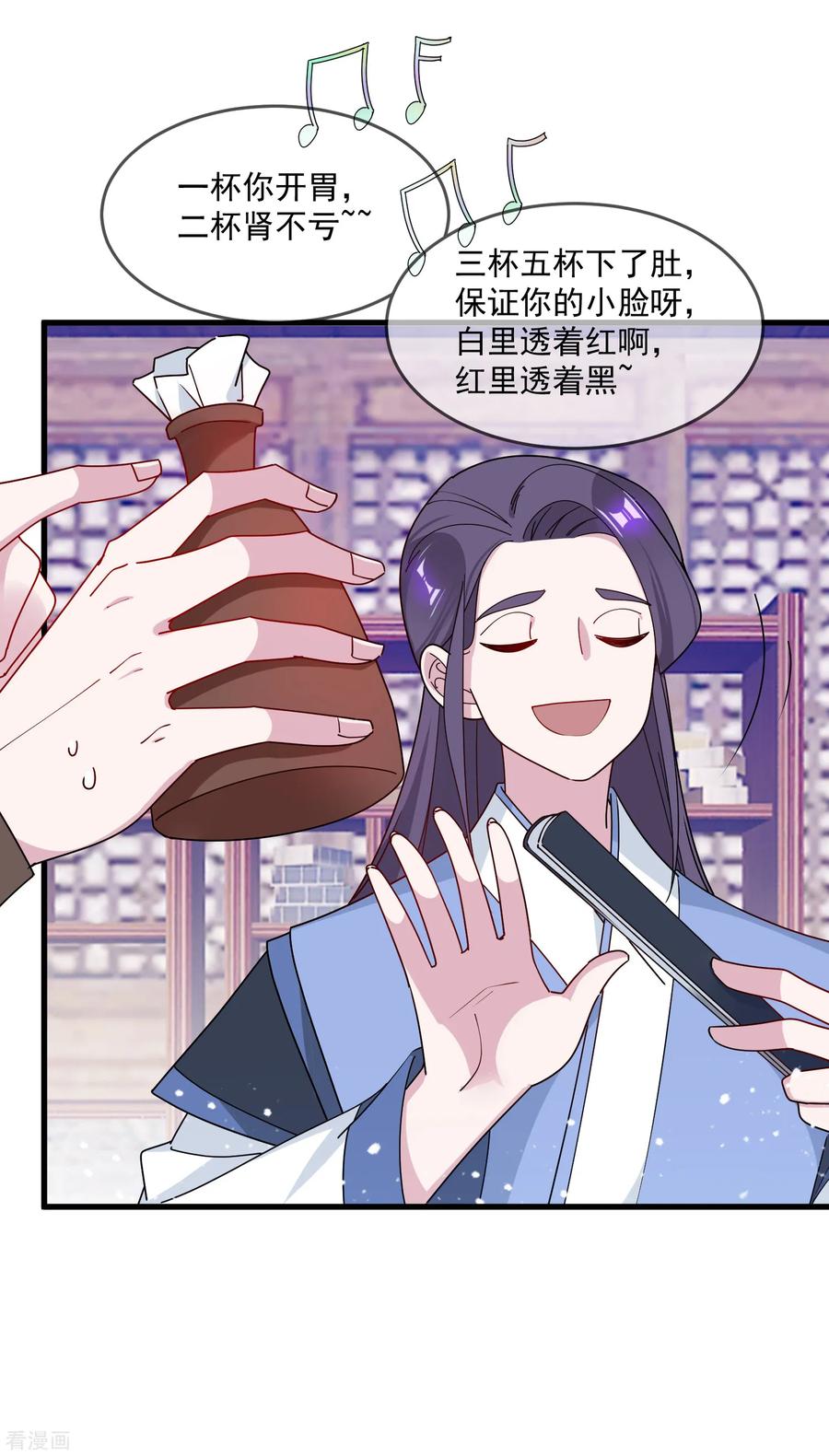 极品败家子88话 宫廷玉液酒