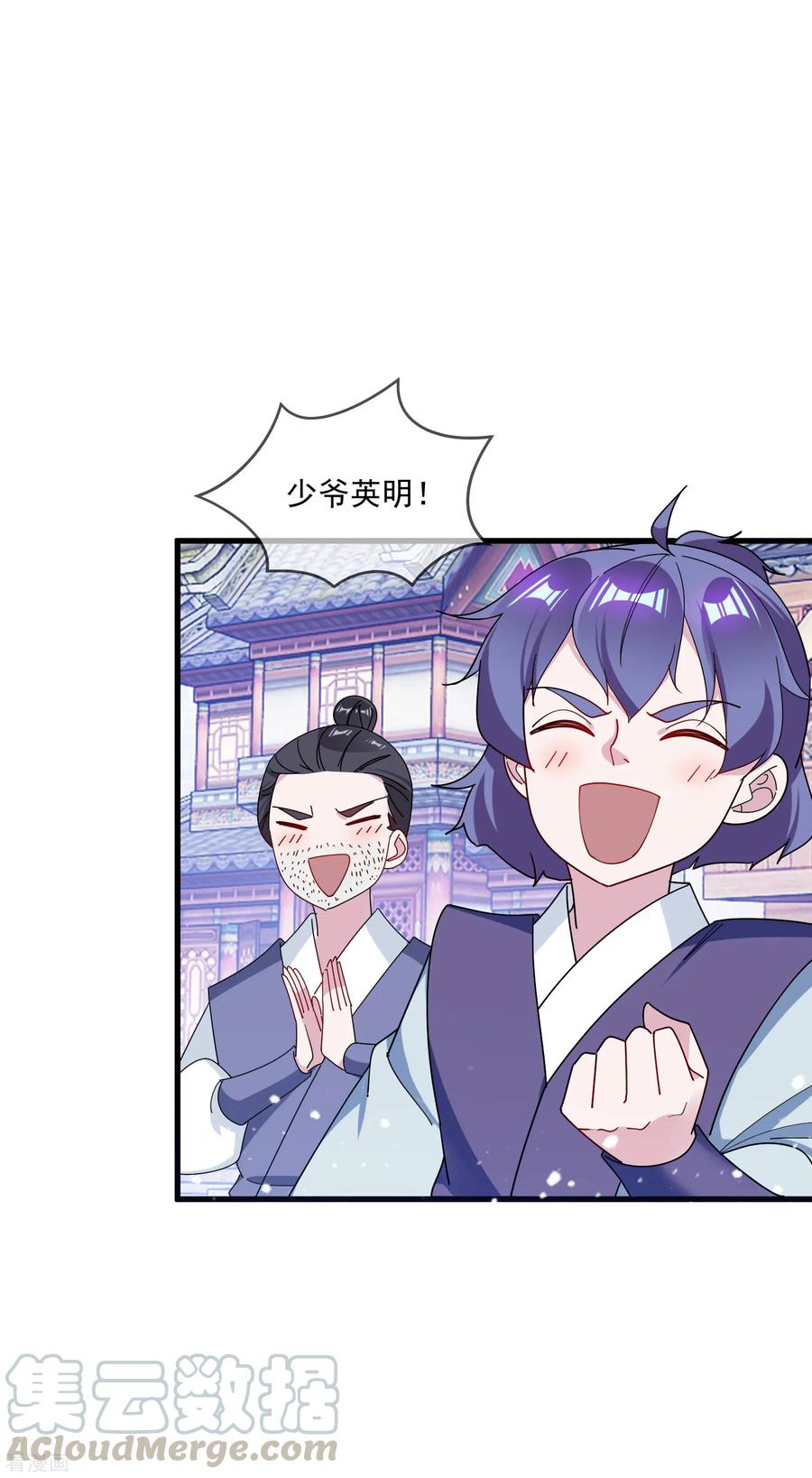 极品败家子88话 宫廷玉液酒