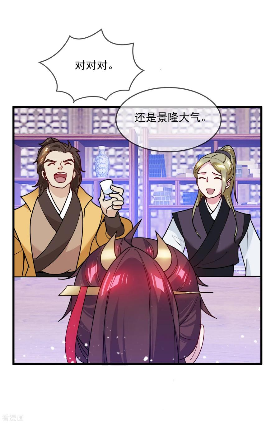 极品败家子89话 单刀直入