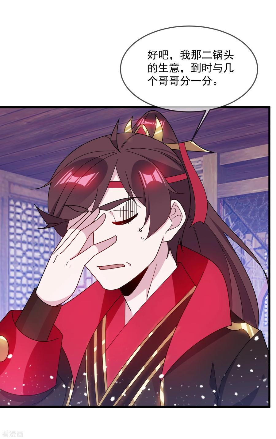 极品败家子89话 单刀直入
