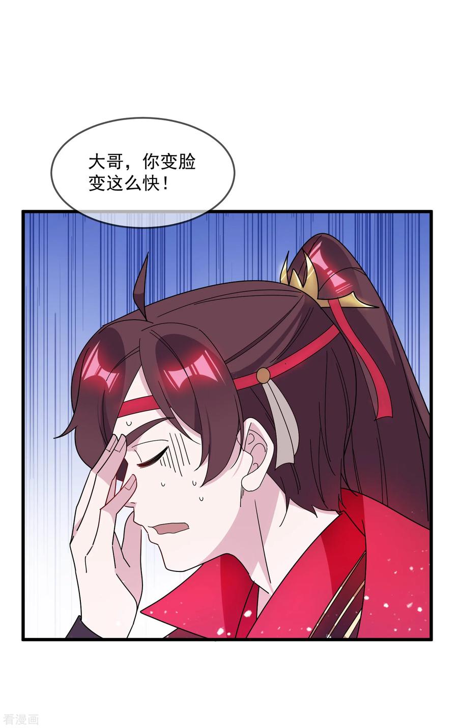 极品败家子89话 单刀直入