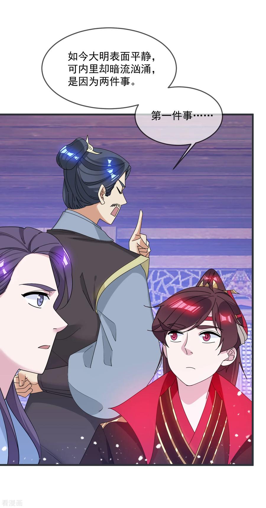 极品败家子90话 上了贼船