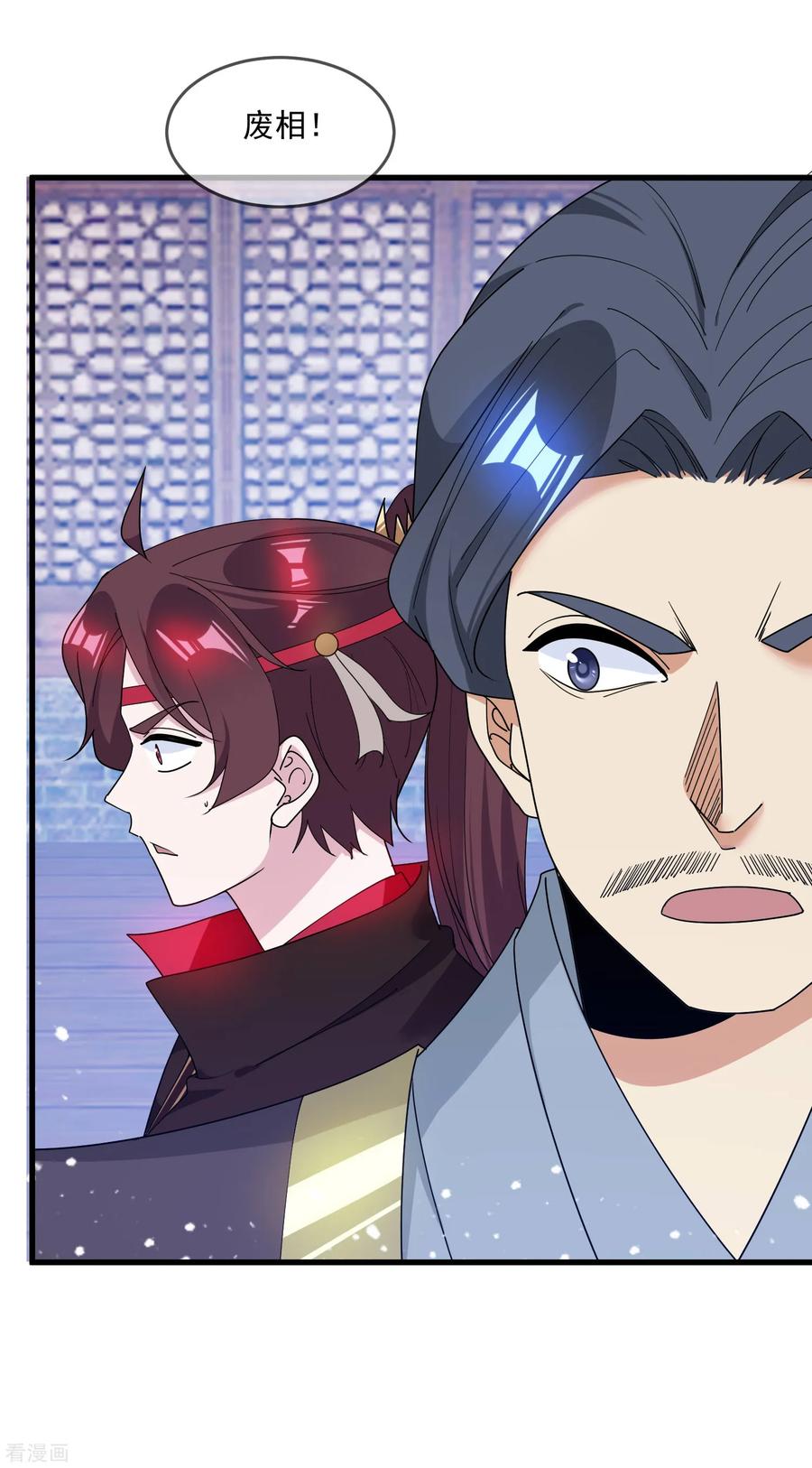 极品败家子90话 上了贼船