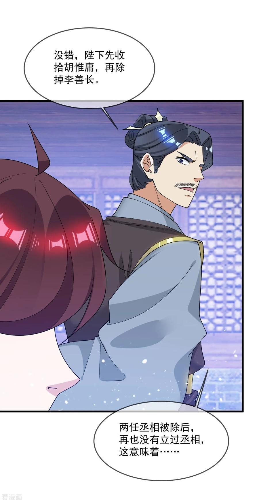 极品败家子90话 上了贼船