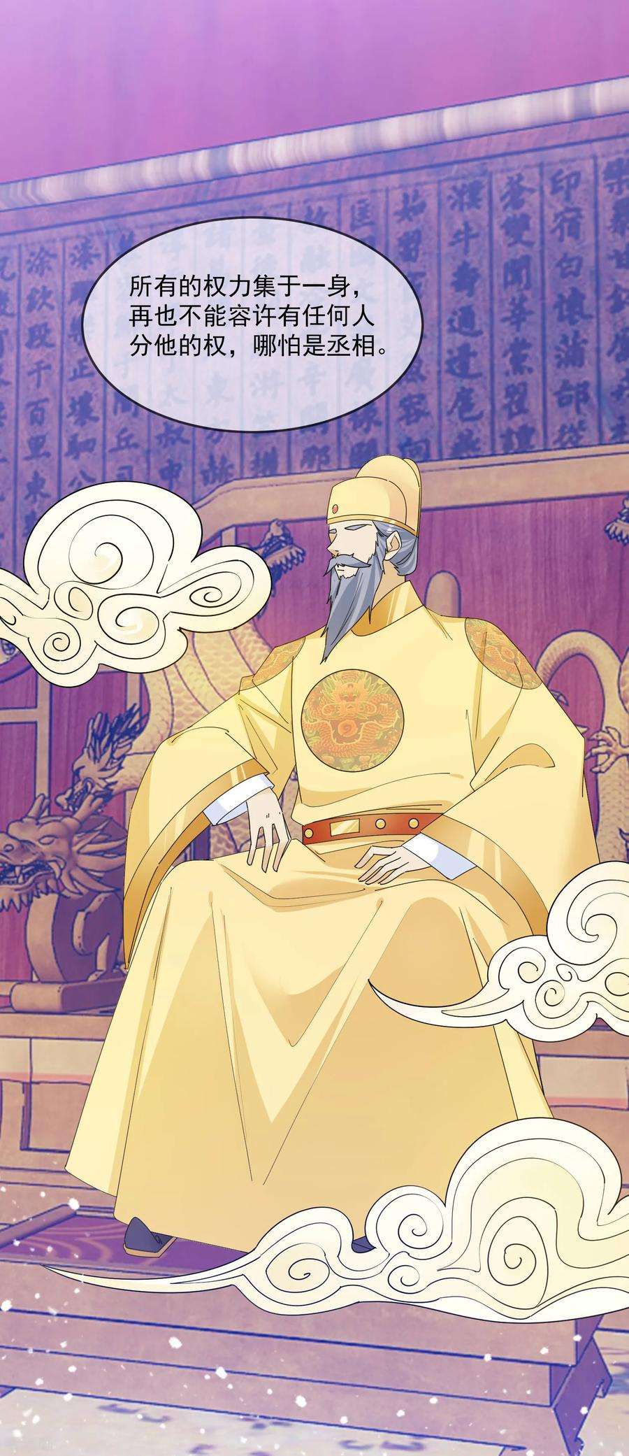 极品败家子90话 上了贼船